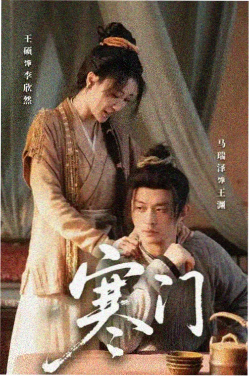 长夜烬明剧集封面